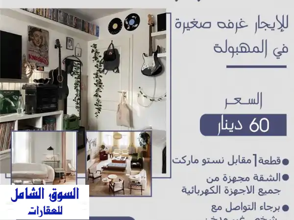 غرفة هادئة ونظيفة للإيجار في قطعة 1 - بجوار نستو!...
