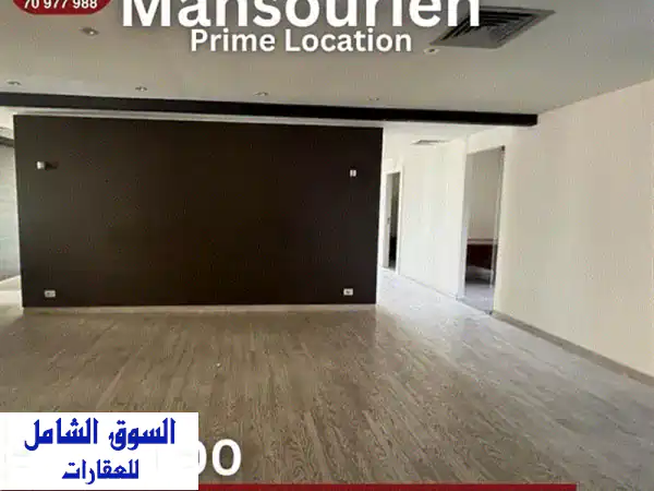 مكتب فاخر للبيع في المنصورية - موقع مميز على...