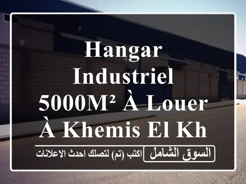 Hangar Industriel 5000m² à Louer à Khemis El Khechna - Idéal Logistique & Stockage