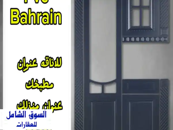 تشطيبات أنيقة وعصرية بمطابخك وأثاثك - خشب MDF + PVC حراري