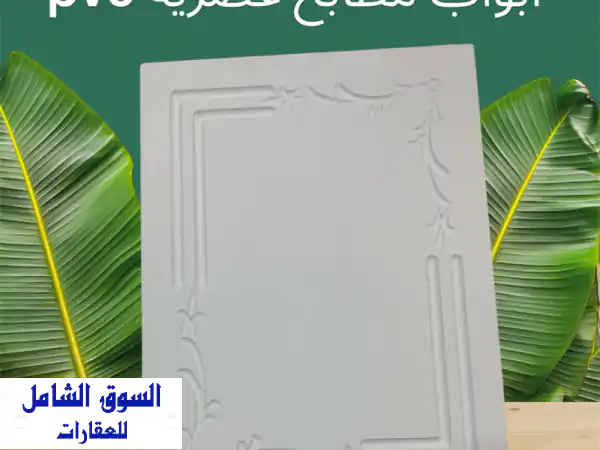 تشطيبات أنيقة وعصرية بمطابخك وأثاثك - خشب MDF + PVC حراري
