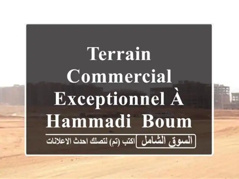 Terrain Commercial Exceptionnel à Hammadi, Boumerdès - 1600m² + Aménagements!