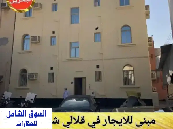 مبنى سكن عمال فاخر للإيجار في قلالي - 7 شقق واسعة!