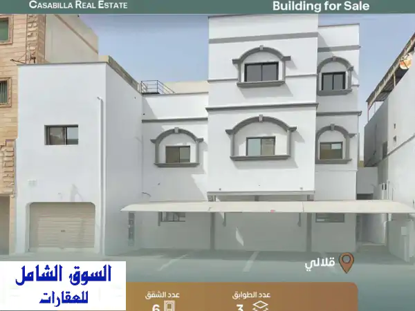 فرصة استثمارية ذهبية! بناية راقية للبيع في قلالي -...