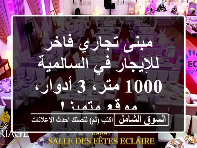 مبنى تجاري فاخر للإيجار في السالمية - 1000 متر، 3...