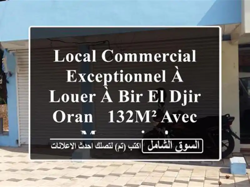 Local Commercial Exceptionnel à Louer à Bir El Djir, Oran - 132m² avec Mezzanine!
