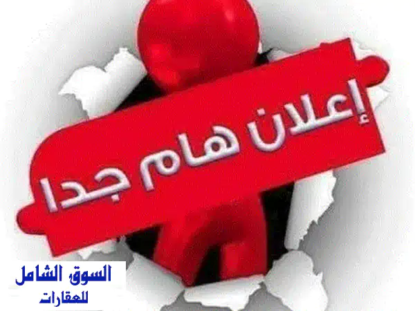 فرصة ذهبية! أرض سكنية للبيع في مدينة زايد - حوض 4 -...
