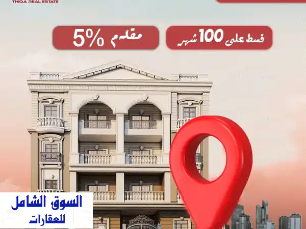 شقتك الأحلام بـ Palm Hills! 170م² بمقدم 5% فقط! ✨