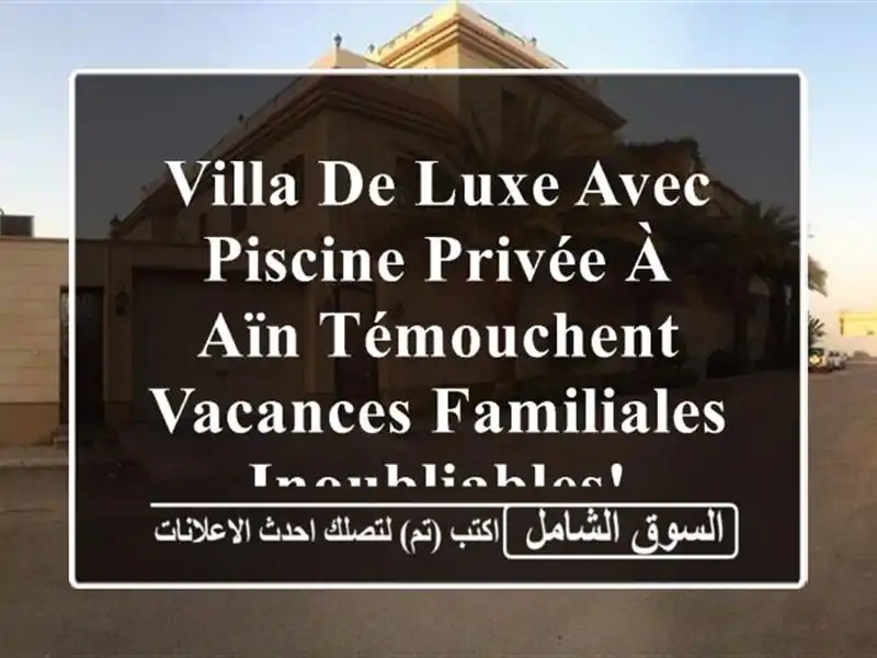 Villa de Luxe avec Piscine Privée à Aïn Témouchent - Vacances Familiales inoubliables!