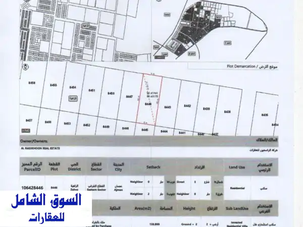 فرصة ذهبية! قطعتا أرض تاون هاوس في عجمان الزهية...