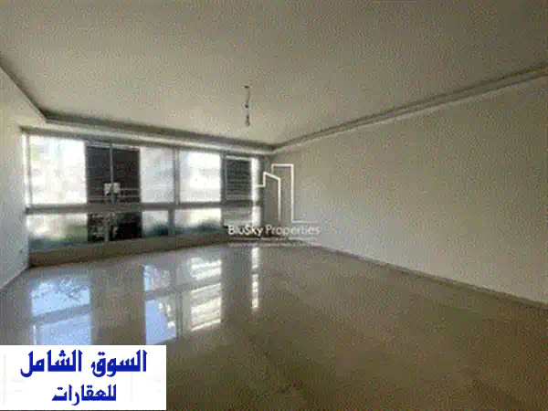 شقة فاخرة للبيع في الأشرفية، بيروت - مساحة 200 متر مربع، إطلالة خلابة!