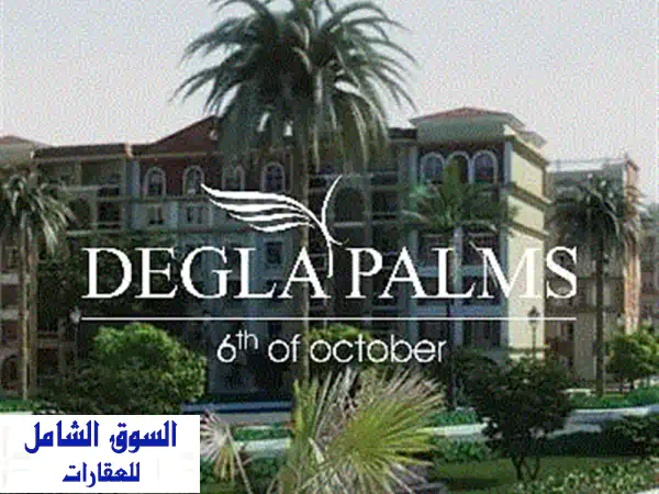 🏡 وحدتك المنتظرة في دجلة بالمز أكتوبر! شقق...