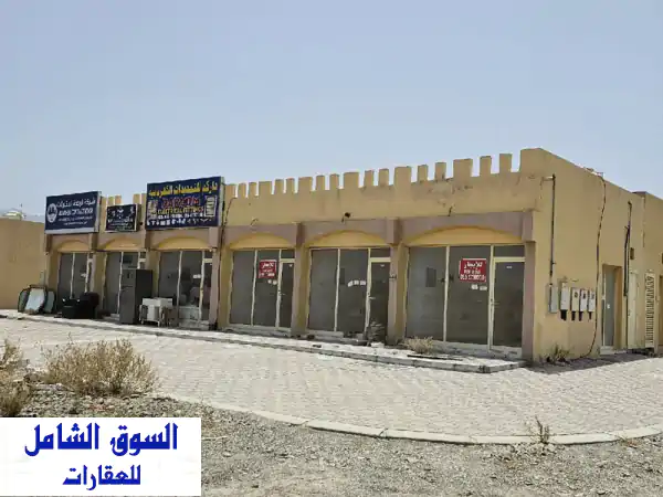 محلات تجارية للإيجار في دبا الفجيرة - موقع استراتيجي بالقرب من مدينة محمد بن زايد!