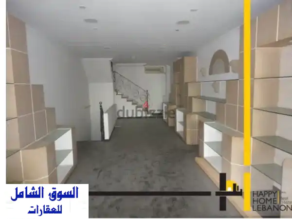 محل تجاري فاخر للإيجار في منطقة الزلقا - موقع متميز!
