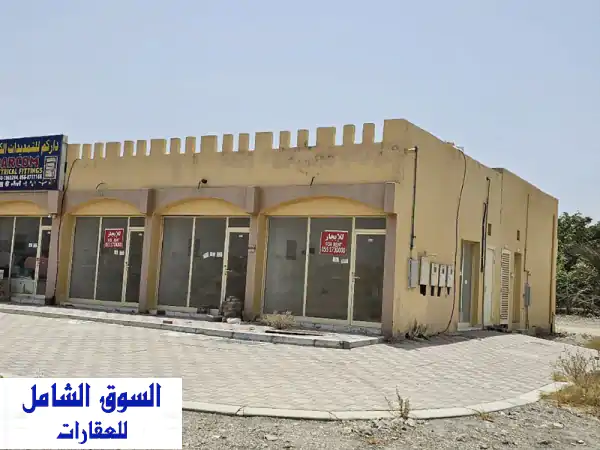 محلات تجارية للإيجار في دبا الفجيرة - موقع...