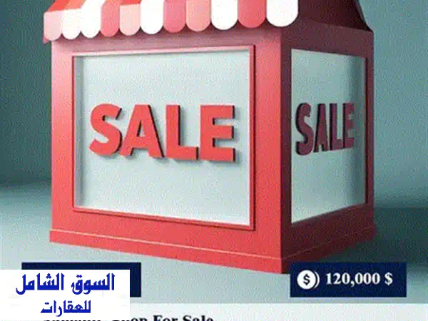 مكتب مفروش فاخر للبيع في جبيل - موقع متميز! 72 متر مربع