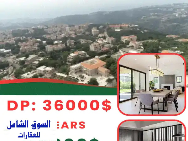 شقة للبيع في الشيلة | قسط ميسر مع أو بدون حديقة!