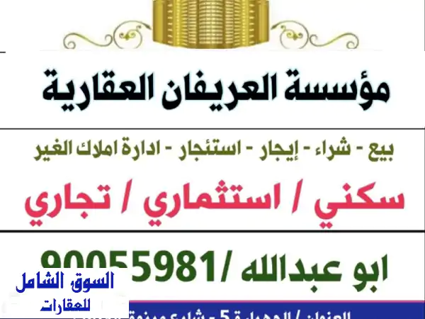 عمارة استثمارية رائعة للبيع في الجهراء - دخل...