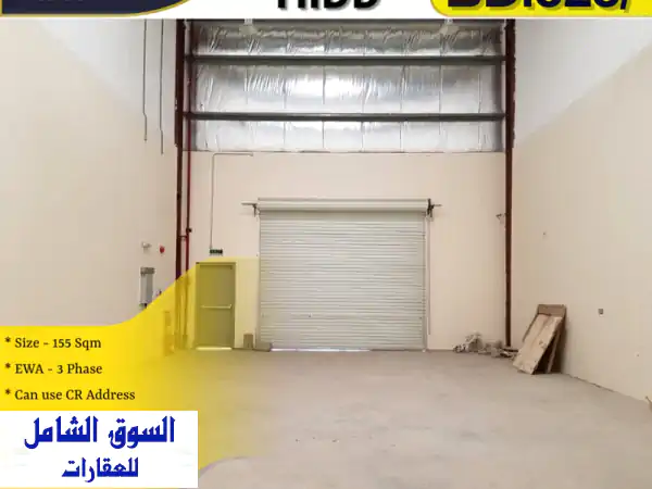 ورشة/مستودع/مصنع 155م² للإيجار في الحد - 525 دينار...