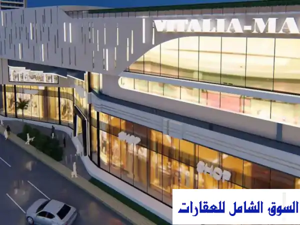 فرصة استثمارية ذهبية! مول تجاري وإداري فاخر للبيع...