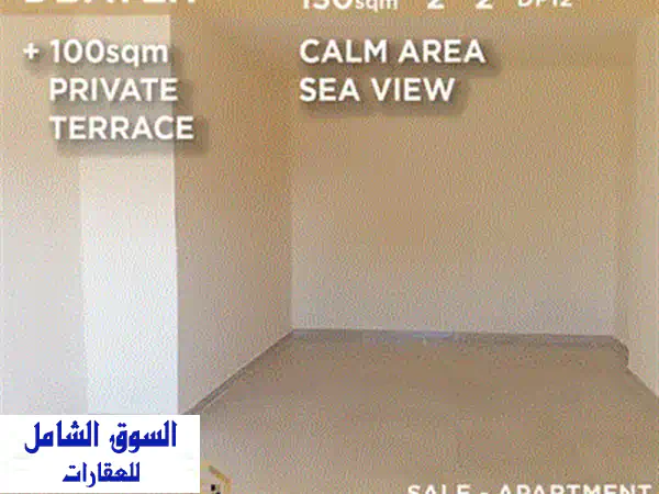 شقة فاخرة للبيع في فرن الشباك - MK36 | مساحة 117 متر مربع | موقع متميز