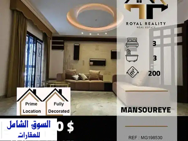 شقة فاخرة 200 متر مربع مفروشة للبيع في منصورية المتن...