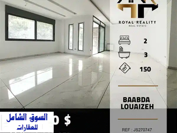 شقة فاخرة للبيع في اللويزة بعبدا - 150 متر مربع،...