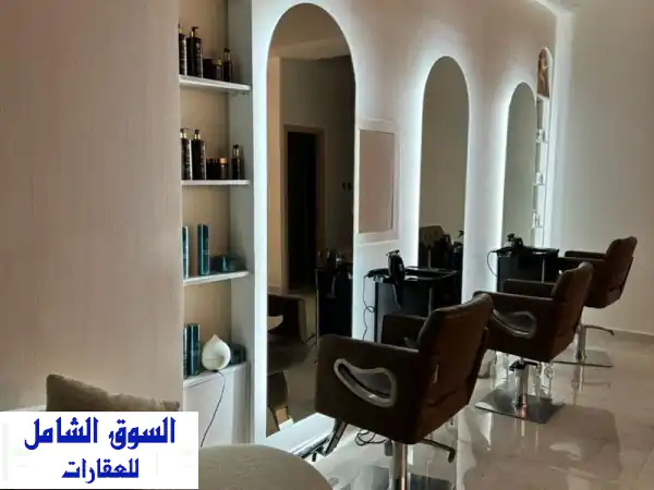 فرصة استثمارية مميزة: صالون تجميل مجهز بالكامل للإيجار أو البيع في مويلح، الشارقة