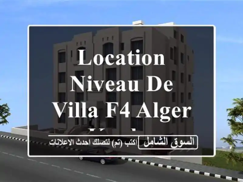 Location Niveau De Villa F4 Alger Kouba
