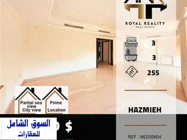 شقة فاخرة للبيع في الفنار - مطلة على البحر! 180 متر مربع، مفروشة بالكامل