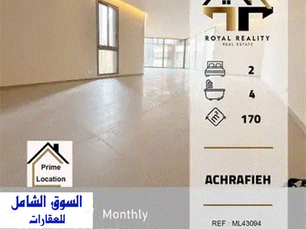 شقق فاخرة للإيجار في قلب الجميزة الأشرفية |  أفضل مواقع وخدمات