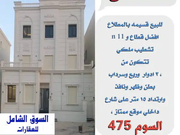 فرصة ذهبية! قطعة أرض فاخرة في المطلاع - رقم 11 -...