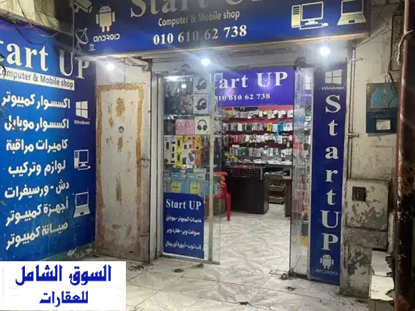 فرصة ذهبية! محل تجاري 20 متر للبيع بموقع استراتيجي...