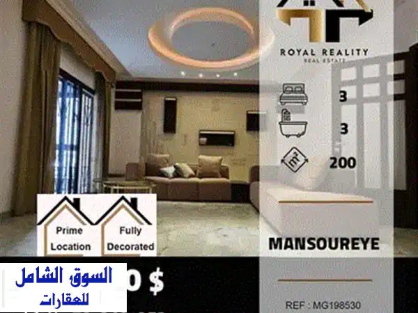 شقة دوبلكس فريدة للبيع في بشامون يهودية - مساحة 250 متر مربع! منزل أحلامك ينتظرك