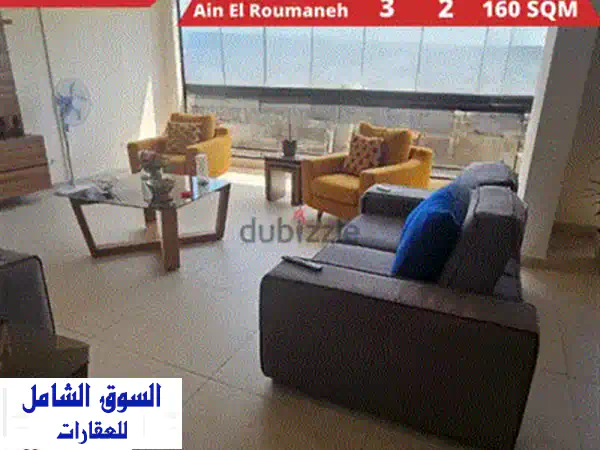 شقة فاخرة للبيع في دوحة عرمون - مساحة 170 متر مربع - فرصة استثمارية رائعة!