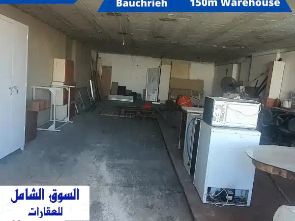 مستودع ضخم للإيجار في البوشرية - مساحة واسعة...