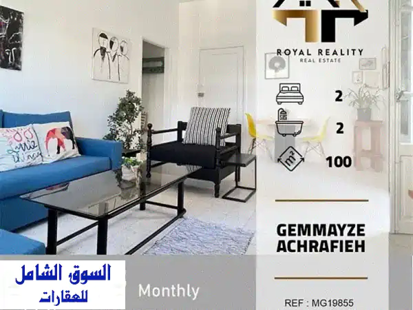 شقق فاخرة للإيجار في قلب الجميزة الأشرفية |  أفضل...