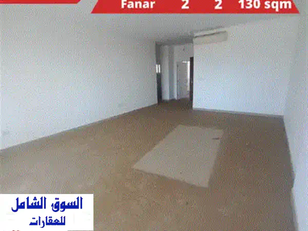 Brand New apartment in Dekwaneh شقة جديدة في الدكوانة
