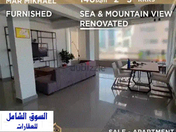 شقة فاخرة مفروشة بالكامل للبيع في منطقة الويزه - إطلالة خلابة!