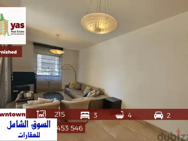 شقة فاخرة 215 متر² مفروشة بالكامل في قلب وسط البلد -...
