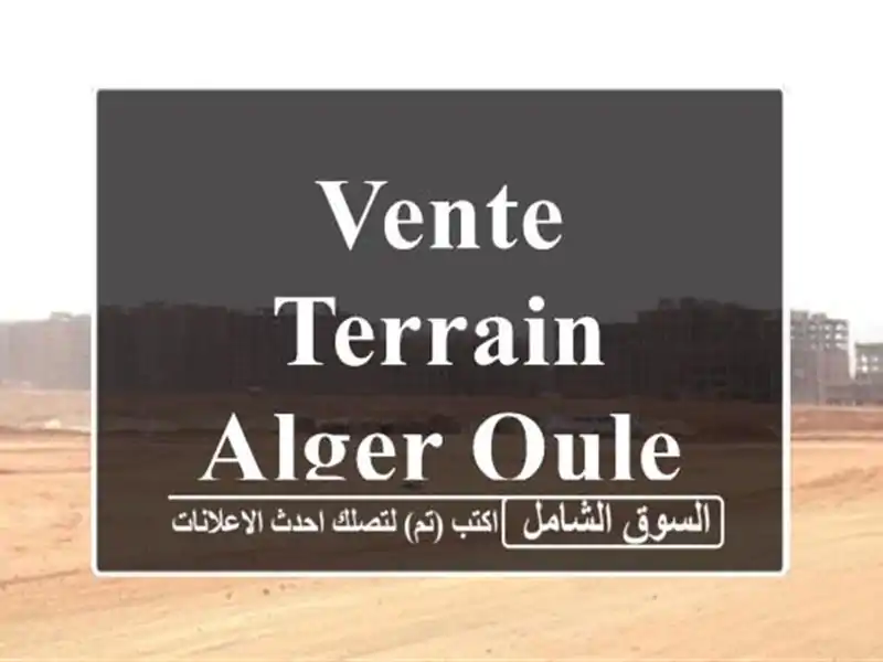 Vente Terrain Alger Ouled chebel