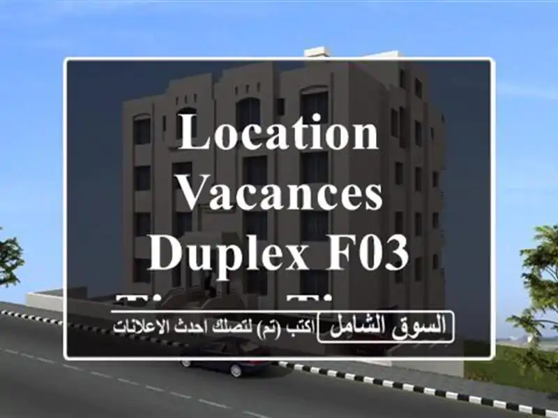 Location vacances Duplex F03 Tipaza Tipaza