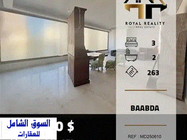 شقة دوبلكس فاخرة للبيع في بيادة - مساحة 214 متر + تراس! موقع متميز