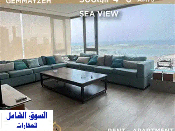 شقة فاخرة مفروشة للإيجار في وسط بيروت - 330 متر مربع مع شرفة بانورامية