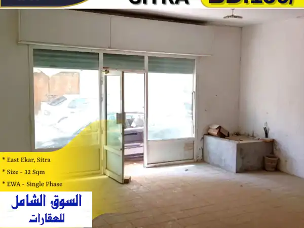 محل للإيجار في سترة (شرق عكار) 150 / bd. يوجد محل للإيجار...