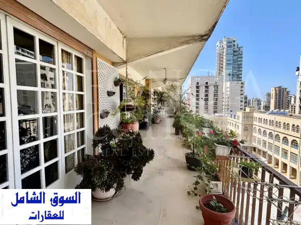 شقة فسيحة وعائلية في الأشرفية - فرصة ذهبية!