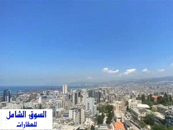شقة فاخرة للبيع في الأشرفية - 440 متر مربع - موقع متميز