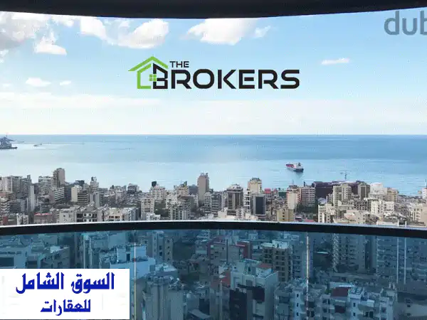 شقة فاخرة للبيع في جل الديب - إطلالة ساحرة ومساحة واسعة!