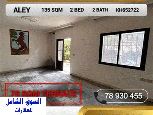 شقق فاخرة للبيع في صوفر - إطلالة خلابة وهدوء مطلق!