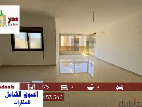 شقة فاخرة 175 متر مربع في أدونيس - إطلالة خلابة...
